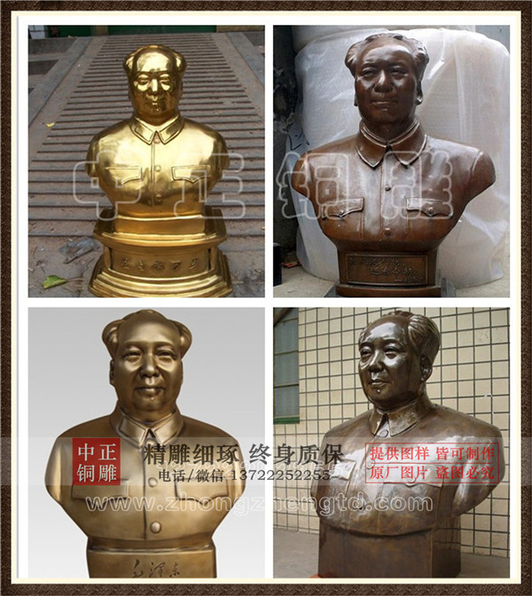 毛澤東胸像價格.jpg 毛澤東胸像價格.jpg
