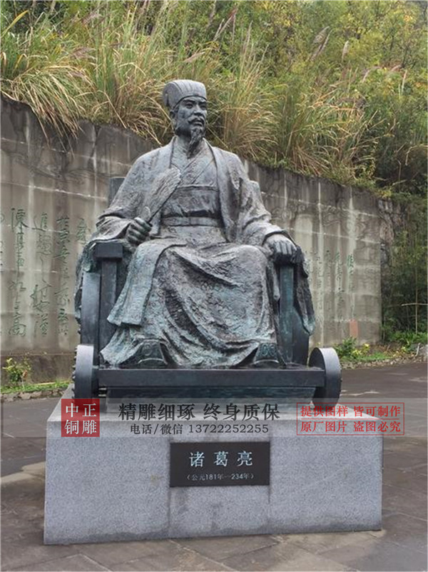 定做諸葛亮銅像廠家.jpg 定做諸葛亮銅像廠家.jpg