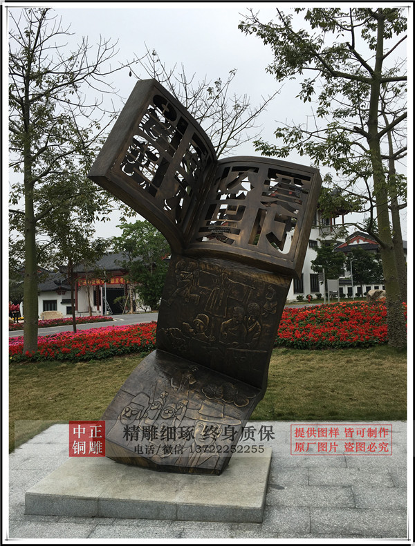 定做中國(guó)夢(mèng)雕塑